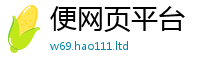 王中王493333WWW马头诗便2025最新免费资料大全手机版